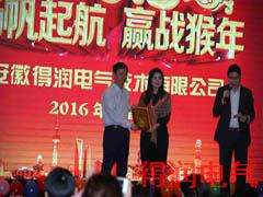 祝贺得润电气继续荣得ABB公司“金牌合作伙伴”证书