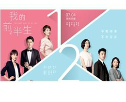 《我的前半生》致得润电气的女人们